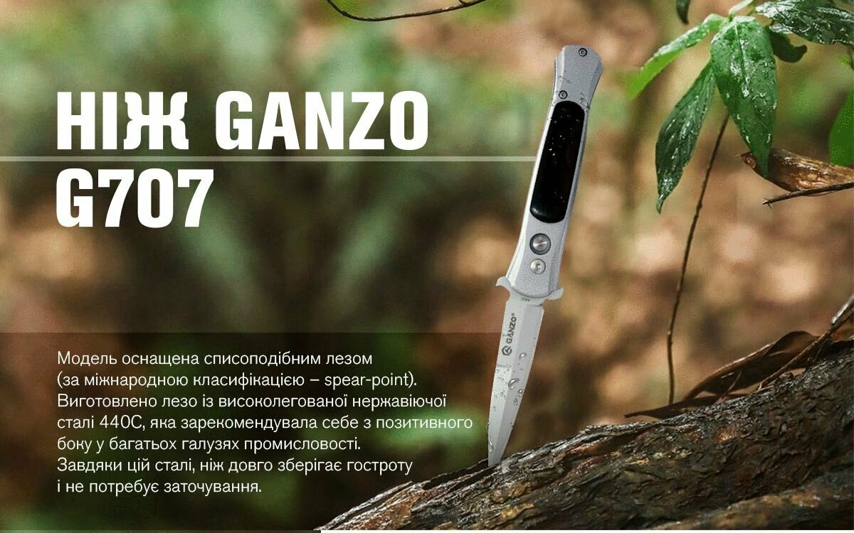 Купити Ніж складаний Ganzo G707 | Ganzo