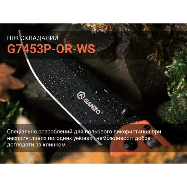 Ніж складаний Ganzo G7453P-OR-WS — Photo 5