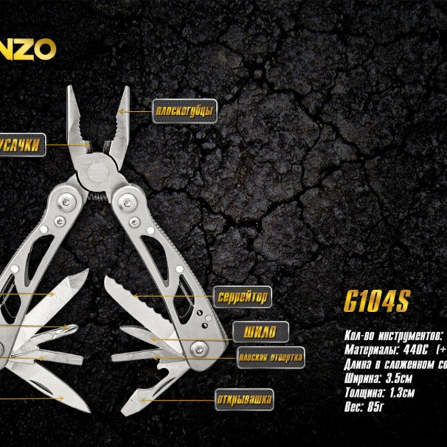 Мультитул Ganzo G104S — Photo 5