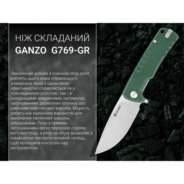 Ніж складаний Ganzo G769-GR — Photo 3