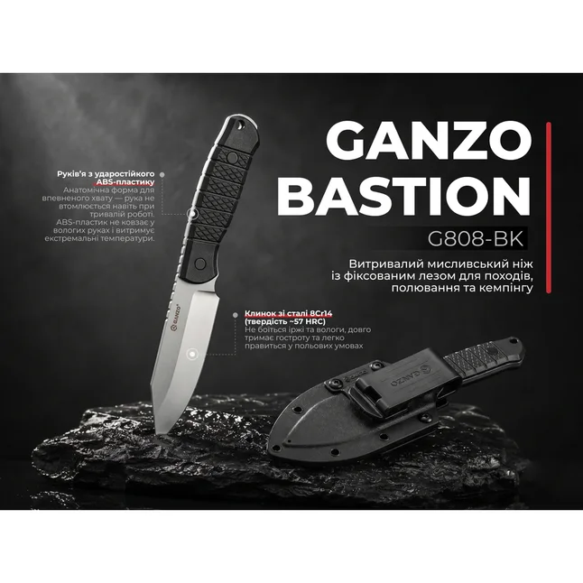 Нож фиксированный охотничий Ganzo Bastion G808 (12.5 см) 8Cr14 / ABS серый с чехлом — Photo 5