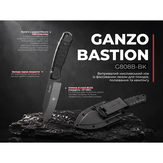 Ніж фіксований мисливський Ganzo Bastion G808В (12.5 см) 8Cr14 / ABS чорний з чохлом — Photo 5