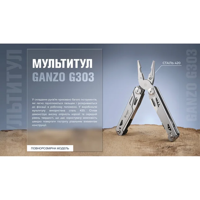 Мультитул Ganzo G303 с чехлом Molle и битами, 21 функция — Photo 18