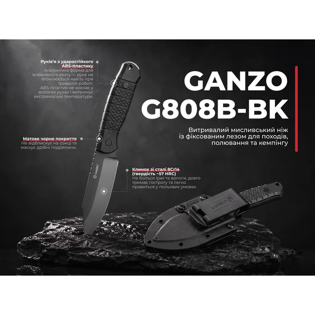 Ніж фіксований мисливський Ganzo Bastion G808В (12.5 см) 8Cr14 / ABS чорний з чохлом — Photo 5