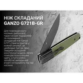 Ніж складаний Ganzo G721B-GR зелений, чорний клинок — Photo 31