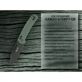 Нож складной Ganzo G768PT-GB сине-зеленый, черный клинок — Photo 26