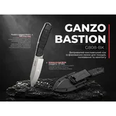 Нож фиксированный охотничий Ganzo Bastion G808 (12.5 см) 8Cr14 / ABS серый с чехлом — Photo 13
