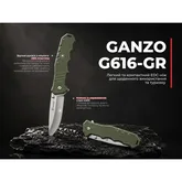 Ніж складаний кишеньковий Ganzo G616-GR (7.9 см) 440C / ABS зелений — Photo 11