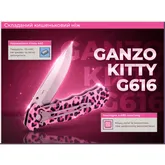 Ніж складаний кишеньковий Ganzo Kitty G616 (7.9 см) 440C / ABS рожевий — Photo 14