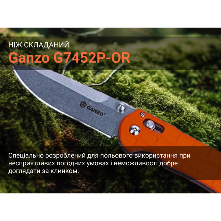 Ніж складаний Ganzo G7452P-OR 