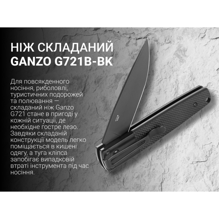 Ніж складаний Ganzo G721-B чорний клинок 
