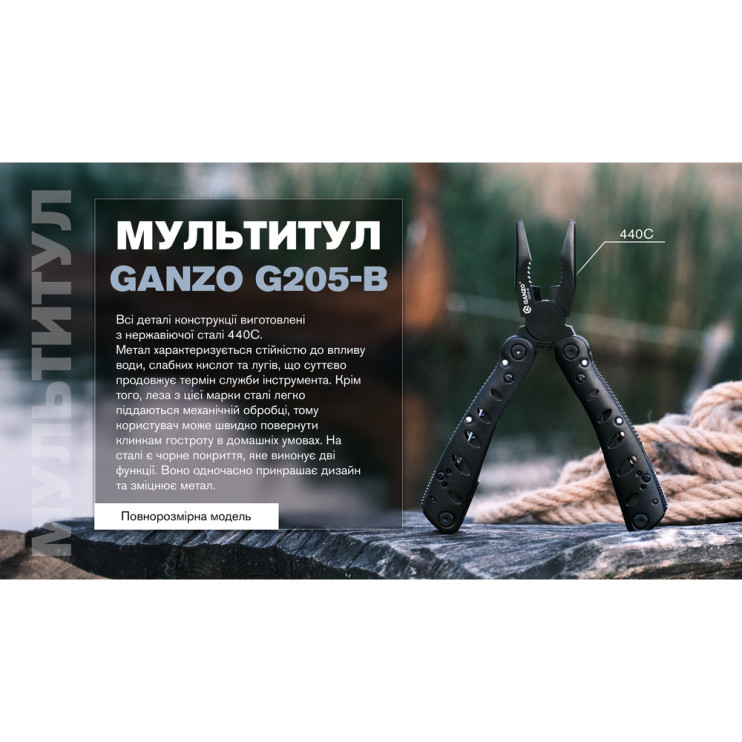 Мультитул Ganzo G205-B 