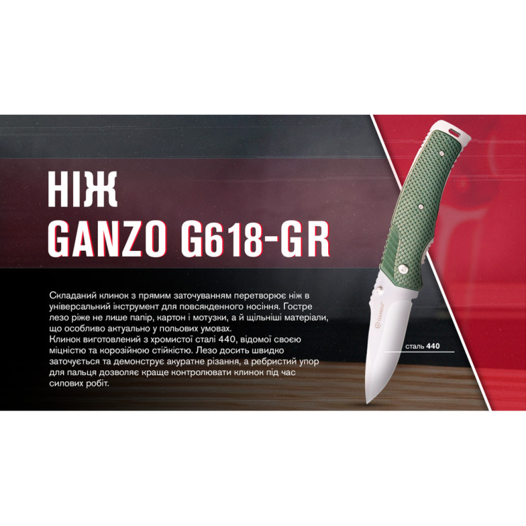 Ніж складаний Ganzo G618-GR 