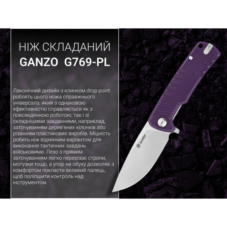 Ніж складаний Ganzo G769-PL 