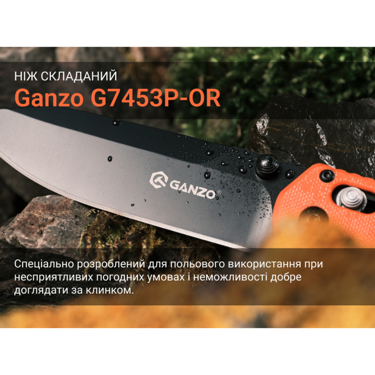 Ніж складаний Ganzo G7453-OR 