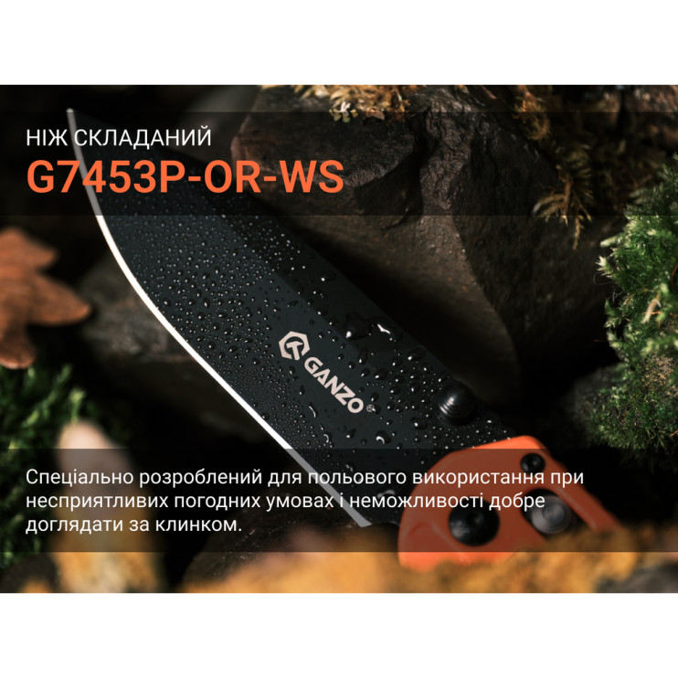 Ніж складаний Ganzo G7453P-OR-WS 