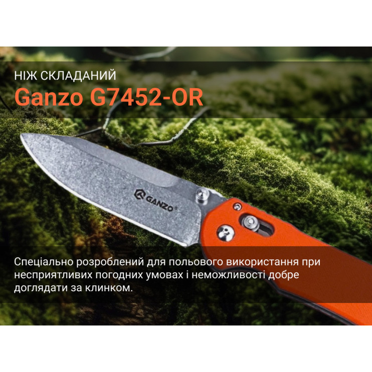 Ніж складаний Ganzo G7452-OR 