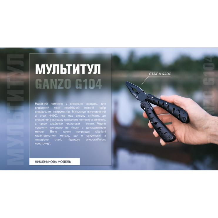 Мультитул Multi Tool Ganzo G104 S черный  