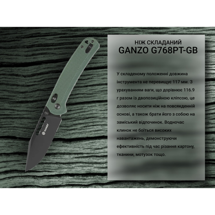 Нож складной Ganzo G768PT-GB сине-зеленый, черный клинок  
