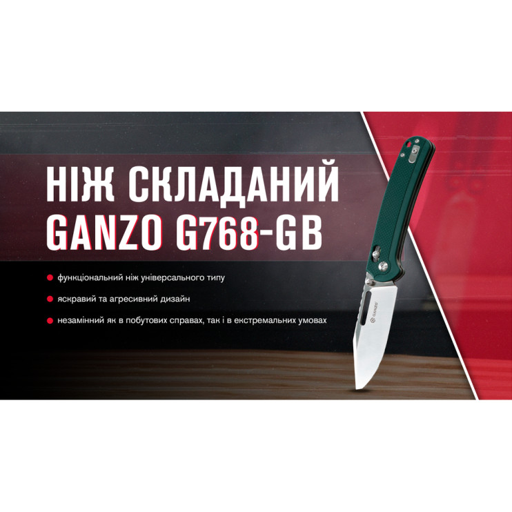 Нож складной Ganzo G768-GB сине-зеленый  