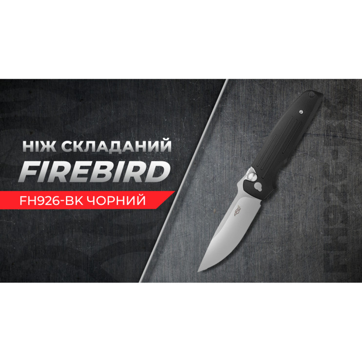 Нож складной Firebird FH926-BK черный  
