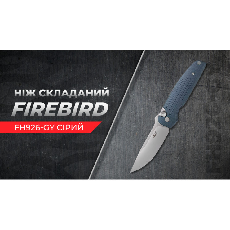 Нож складной Firebird FH926-GY серый  
