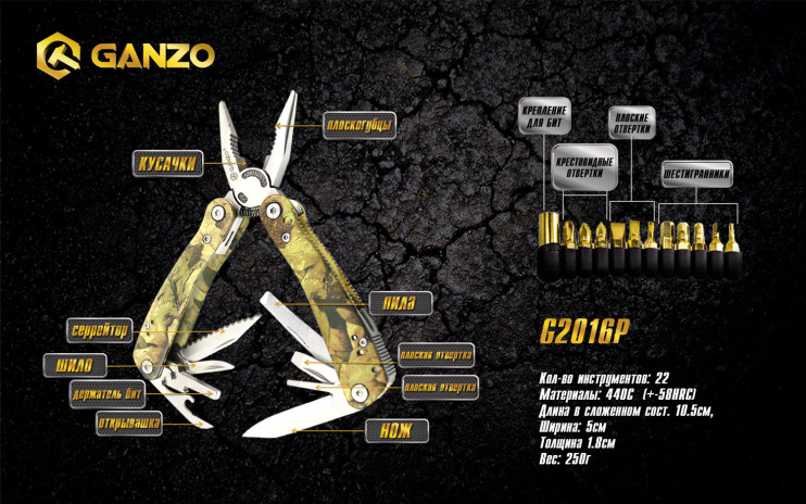 Мультитул Ganzo G107 (G2016P)  