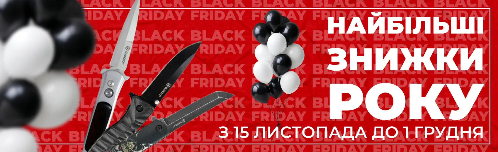 Black Friday – Скидки, от которых невозможно отказаться!